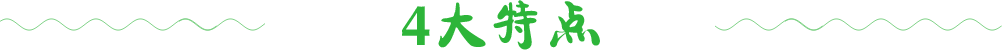 優(yōu)勢(shì)